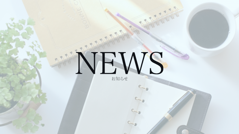 新サービス「POWER MTG AI™ 」提供開始のお知らせ